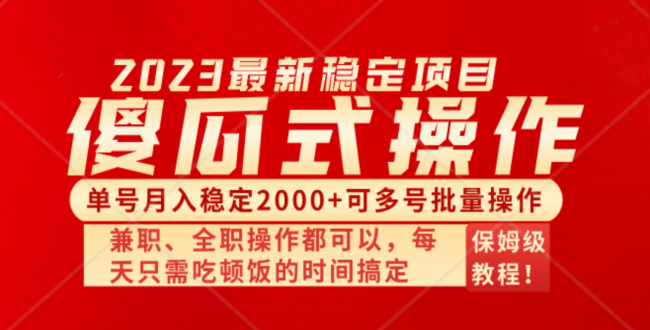 傻瓜式无脑项目 单号月入稳定2000+ 可多号批量操作 多多视频搬砖全新玩法插图 傻瓜式无脑项目 单号月入稳定2000+ 可多号批量操作 多多视频搬砖全新玩法