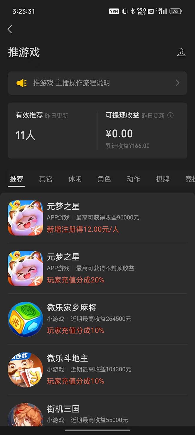 微信视频号无人直播零粉变现,全网首发每天暴力掘金四五百插图2 微信视频号无人直播零粉变现,全网首发每天暴力掘金四五百