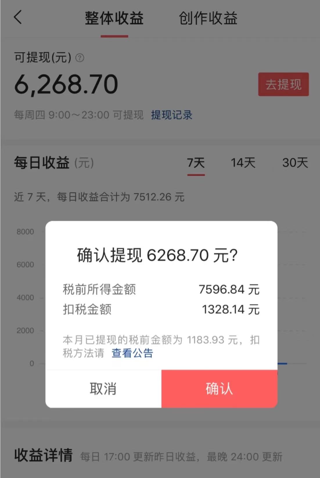 10分钟一条原创爆款混剪视频,秒过中视频 任务,单日收益800+插图2 10分钟一条原创爆款混剪视频,秒过中视频 任务,单日收益800+
