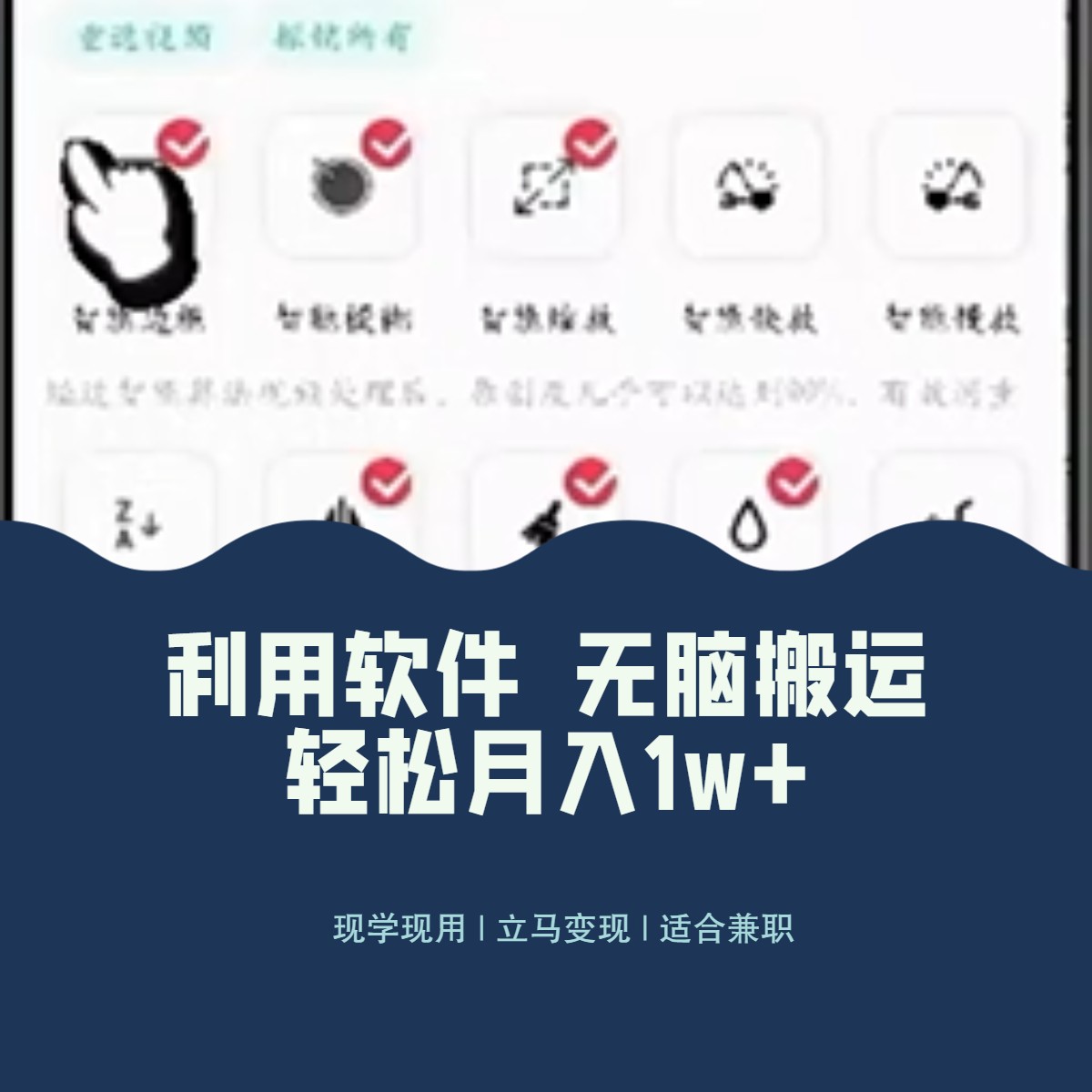 最新蓝海独家玩法,利用软件无脑搬运,小白轻松日入1000+插图 最新蓝海独家玩法,利用软件无脑搬运,小白轻松日入1000+