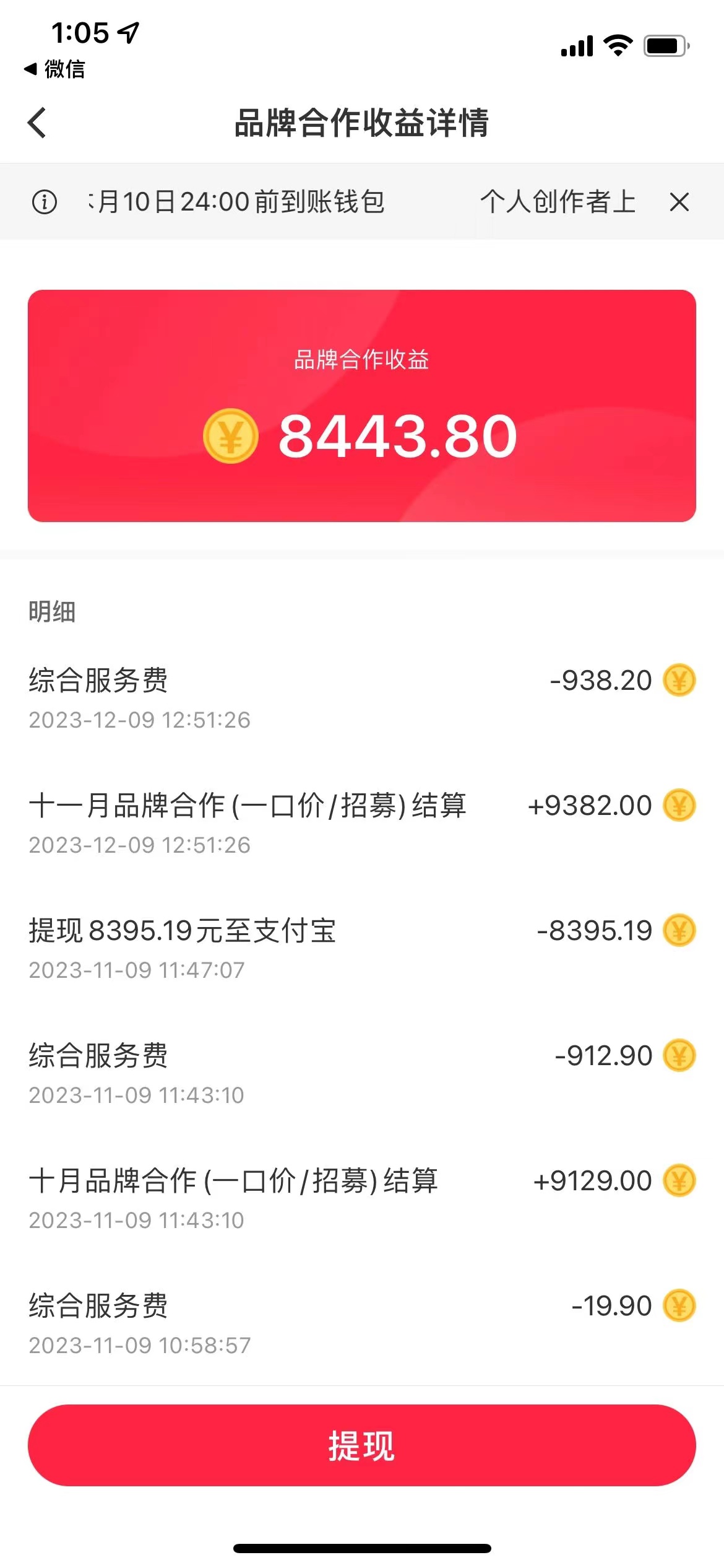 小红书商单最新玩法,新号15天2.9w粉,商单接到手软,1分钟一篇笔记插图2 小红书商单最新玩法,新号15天2.9w粉,商单接到手软,1分钟一篇笔记