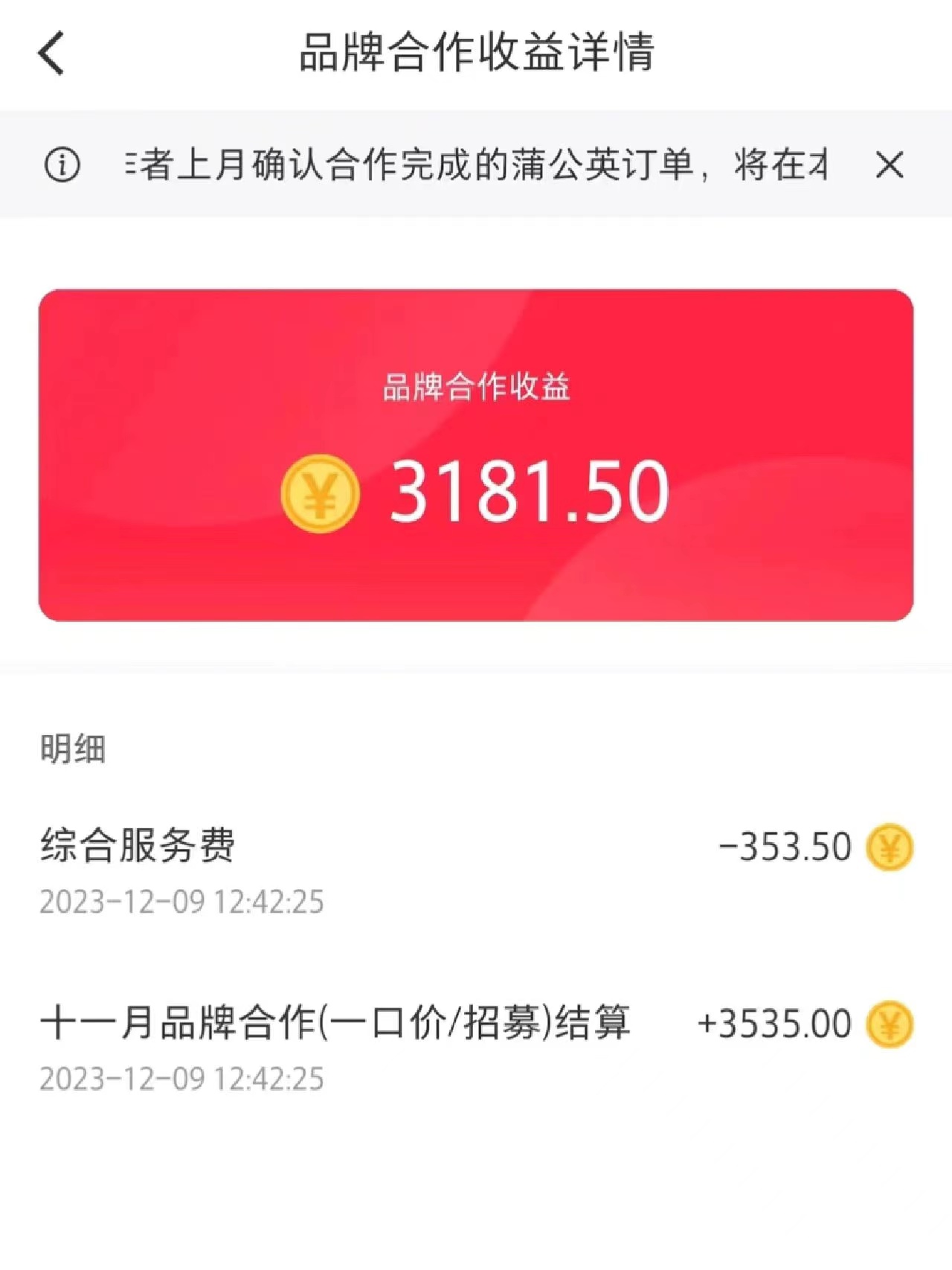 小红书商单最新玩法,新号15天2.9w粉,商单接到手软,1分钟一篇笔记插图3 小红书商单最新玩法,新号15天2.9w粉,商单接到手软,1分钟一篇笔记