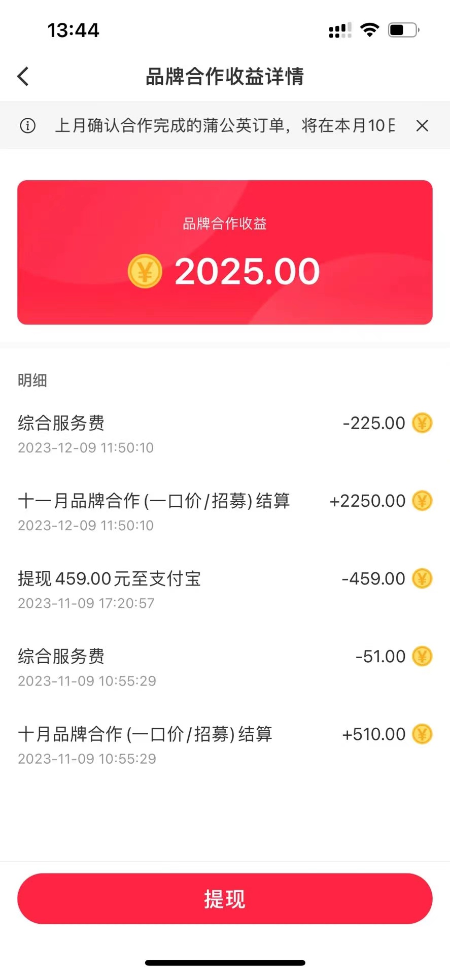 小红书商单最新玩法,新号15天2.9w粉,商单接到手软,1分钟一篇笔记插图4 小红书商单最新玩法,新号15天2.9w粉,商单接到手软,1分钟一篇笔记
