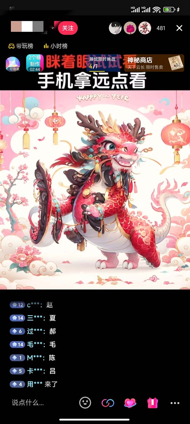 抖音最新最火Ai姓氏签名头像直播玩法(含开播视频教程+头像AI自动生成软件)插图2 抖音最新最火Ai姓氏签名头像直播玩法(含开播视频教程+头像AI自动生成软件)