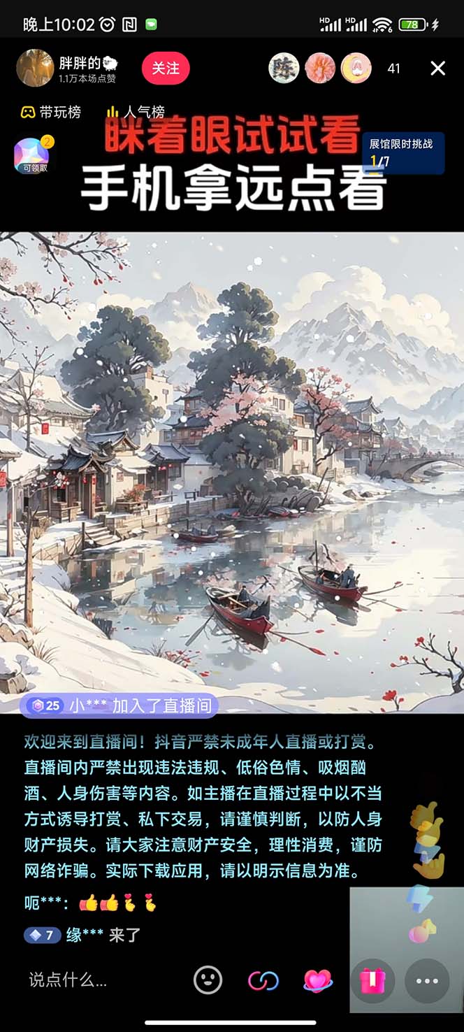 抖音最新最火Ai姓氏签名头像直播玩法(含开播视频教程+头像AI自动生成软件)插图3 抖音最新最火Ai姓氏签名头像直播玩法(含开播视频教程+头像AI自动生成软件)