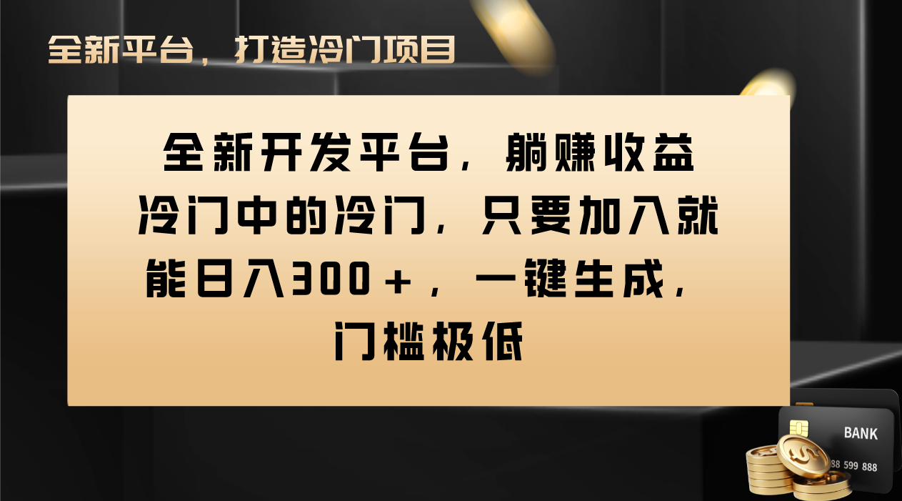 Vivo视频平台创作者分成计划,只要加入就能日入300+,一键生成,门槛极低插图 Vivo视频平台创作者分成计划,只要加入就能日入300+,一键生成,门槛极低