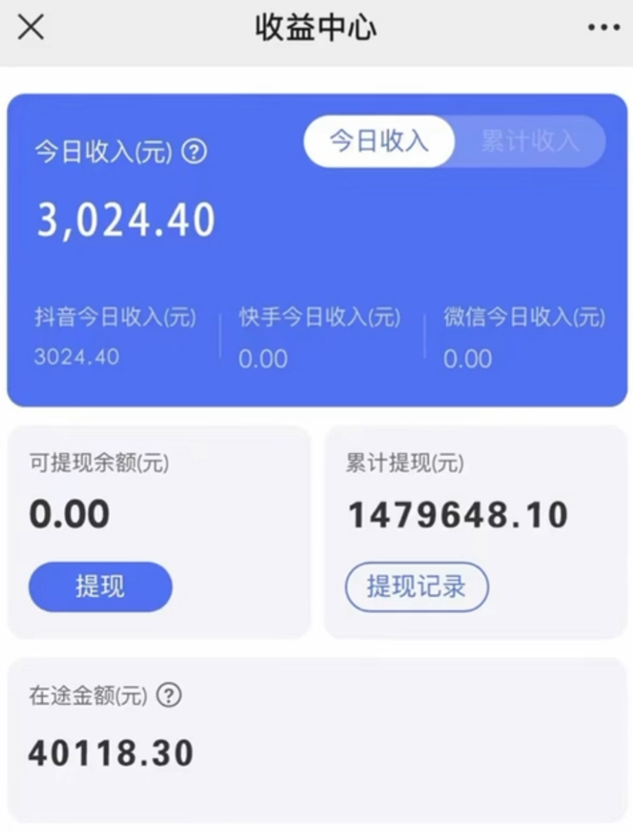 抖音小雪花卖课,24小时无人直播,日入3000+,小白也能轻松操作插图2 抖音小雪花卖课,24小时无人直播,日入3000+,小白也能轻松操作