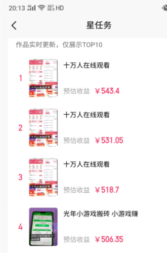 磁力聚星小铃铛另类玩法,小白也可日入500+,熟练操作可月入过万插图2 磁力聚星小铃铛另类玩法,小白也可日入500+,熟练操作可月入过万