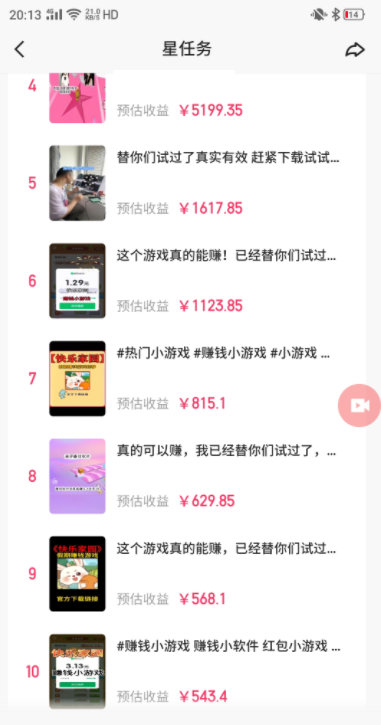 磁力聚星小铃铛另类玩法,小白也可日入500+,熟练操作可月入过万插图3 磁力聚星小铃铛另类玩法,小白也可日入500+,熟练操作可月入过万