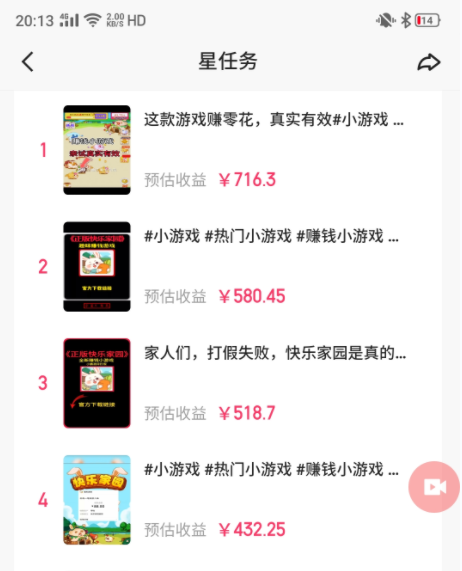 磁力聚星小铃铛另类玩法,小白也可日入500+,熟练操作可月入过万插图4 磁力聚星小铃铛另类玩法,小白也可日入500+,熟练操作可月入过万