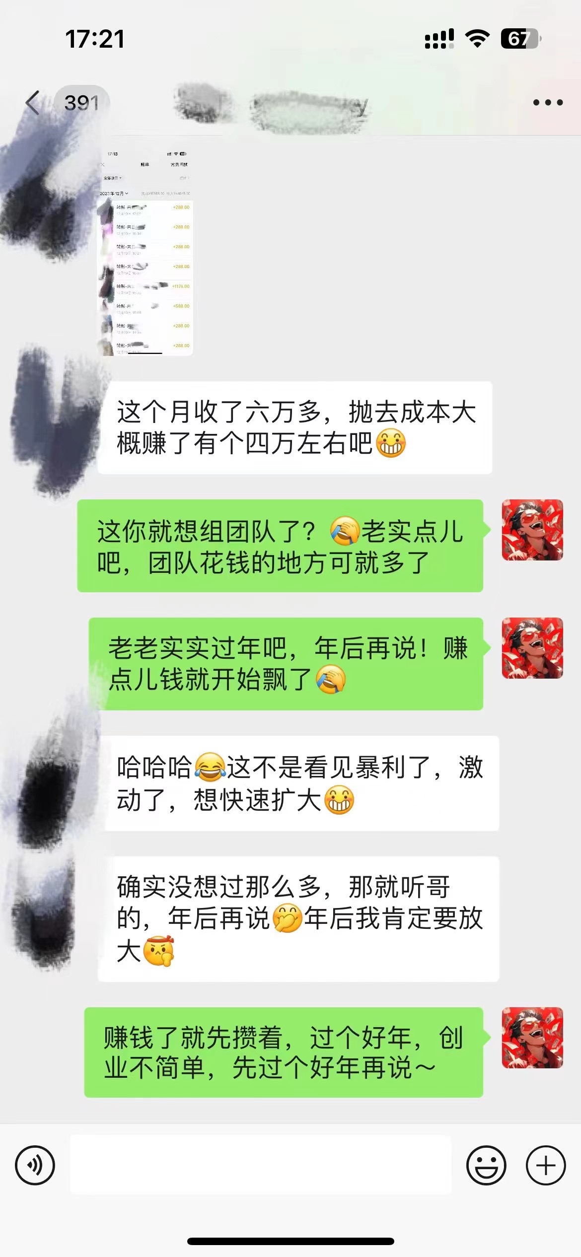 普通人做知识付费,逆风翻盘,实现财富自由,日入过千,年入百万插图4 普通人做知识付费,逆风翻盘,实现财富自由,日入过千,年入百万