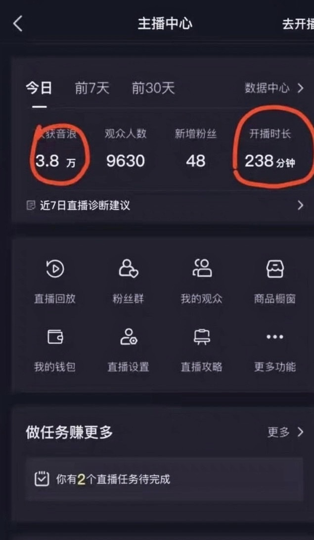 抖音最新玩法,新娘整蛊无人直播,小白也可轻松上手,日入1000+ 保姆级教学插图2 抖音最新玩法,新娘整蛊无人直播,小白也可轻松上手,日入1000+ 保姆级教学