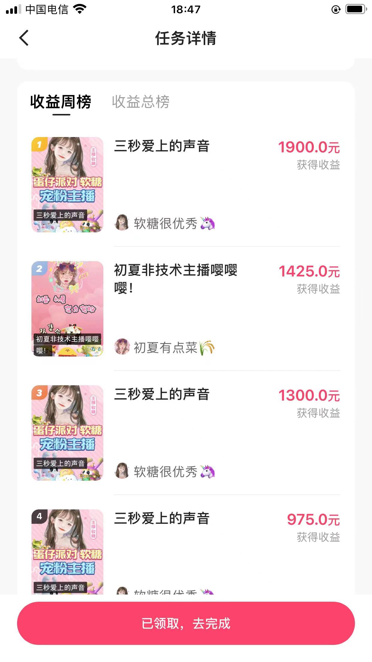 快手半无人直播,游戏合伙人蛋仔派对,一周收益5000+插图2 快手半无人直播,游戏合伙人蛋仔派对,一周收益5000+