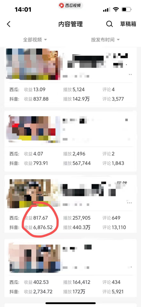 爆笑三国,一条视频收益7000+,条条爆款,5分钟一个原创视频,多种变现方式插图2 爆笑三国,一条视频收益7000+,条条爆款,5分钟一个原创视频,多种变现方式