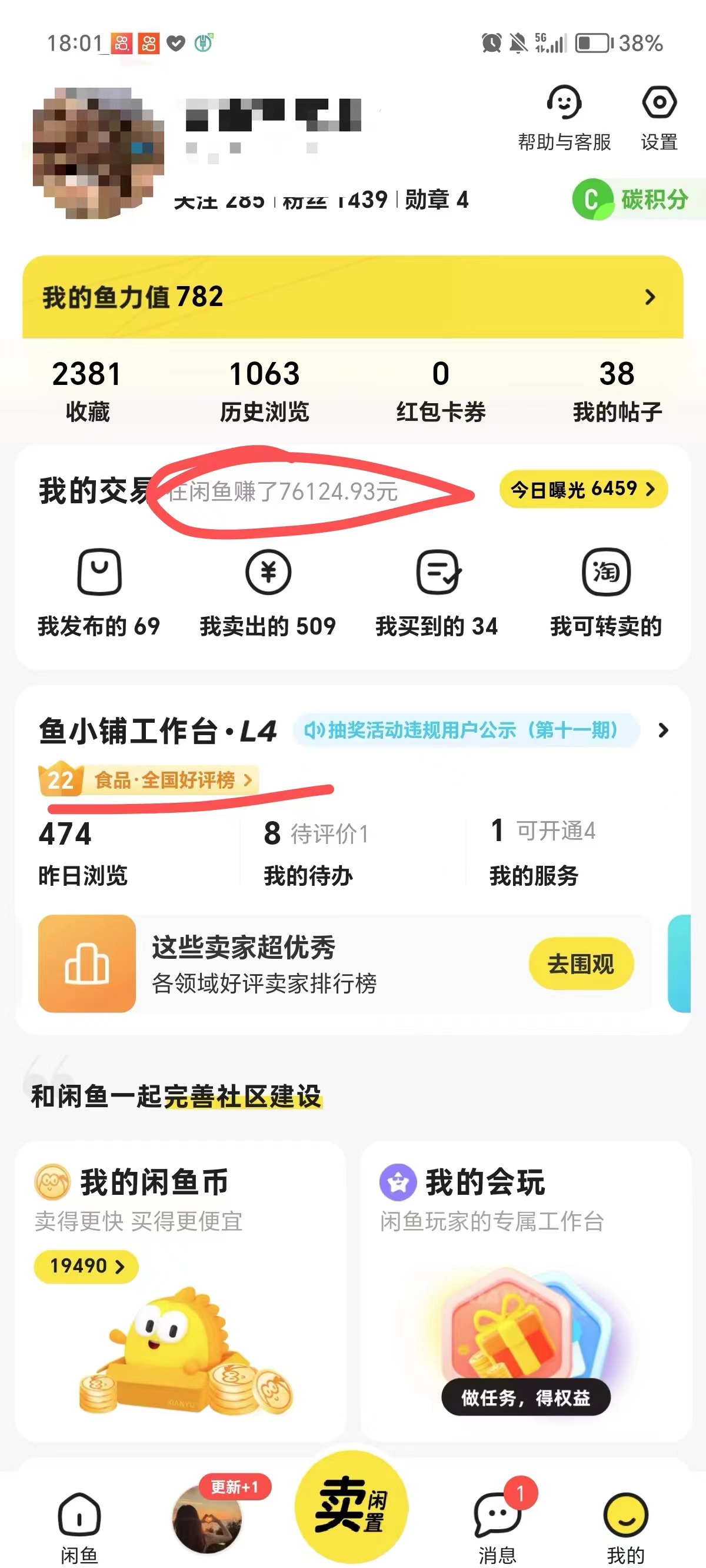 外面收费4980闲鱼无货源实战教程 单号4000+插图2 外面收费4980闲鱼无货源实战教程 单号4000+