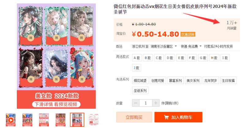 2023红包封面项目,非代理模式一手主权赚钱,月入过万插图3 2023红包封面项目,非代理模式一手主权赚钱,月入过万