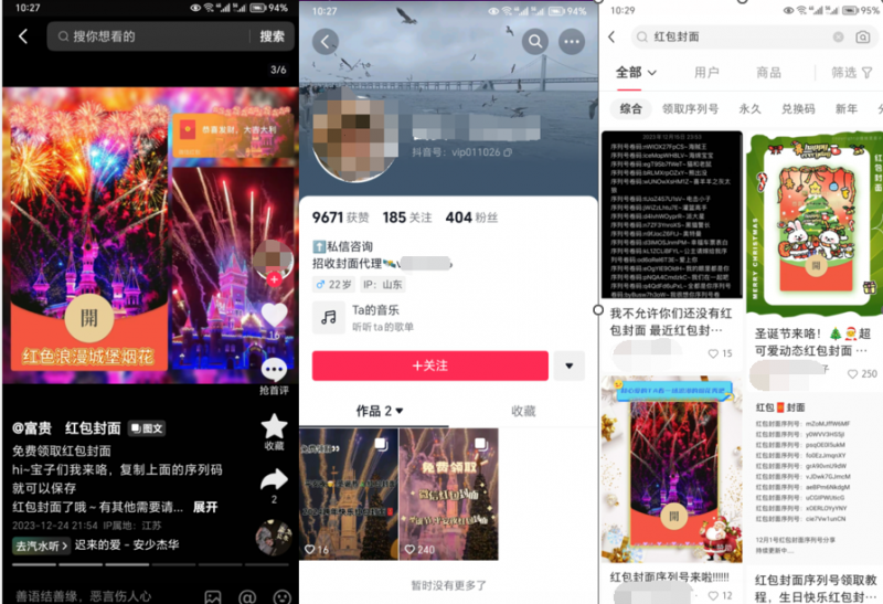 2023红包封面项目,非代理模式一手主权赚钱,月入过万插图8 2023红包封面项目,非代理模式一手主权赚钱,月入过万