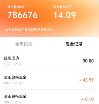 最新红果短剧广告掘金挂机项目，卡包看广告，单机一天20-30+【自动脚本+...