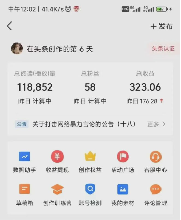 最新今日头条搬砖玩法,单个作品变现300+,一分钟一条原创作品,流量爆炸插图2 最新今日头条搬砖玩法,单个作品变现300+,一分钟一条原创作品,流量爆炸