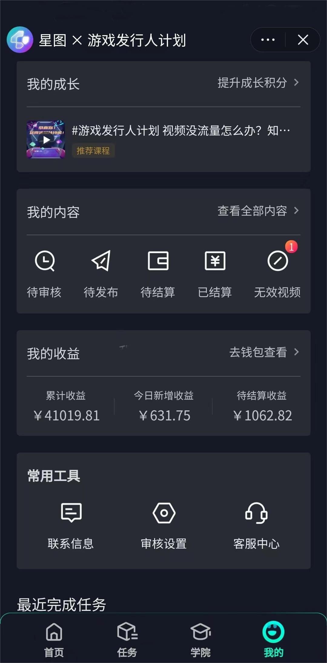 靠抖音直播小游戏,小白也能日入1000+,需真人讲解,落地保姆级教程插图2 靠抖音直播小游戏,小白也能日入1000+,需真人讲解,落地保姆级教程