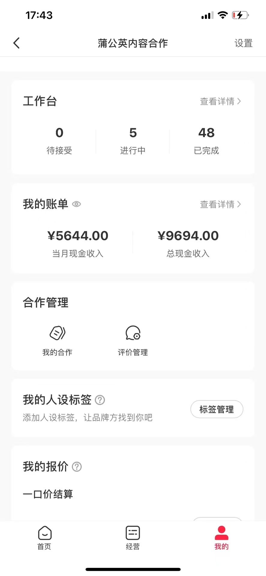 小红书最新爆款项目,Animal秀,7天变现1w+插图5 小红书最新爆款项目,Animal秀,7天变现1w+