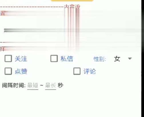 【引流必备】探遇漂流瓶全自动引流脚本,引流色粉必备神器嘎嘎上量【引…插图2 【引流必备】探遇漂流瓶全自动引流脚本,引流色粉必备神器嘎嘎上量【引...