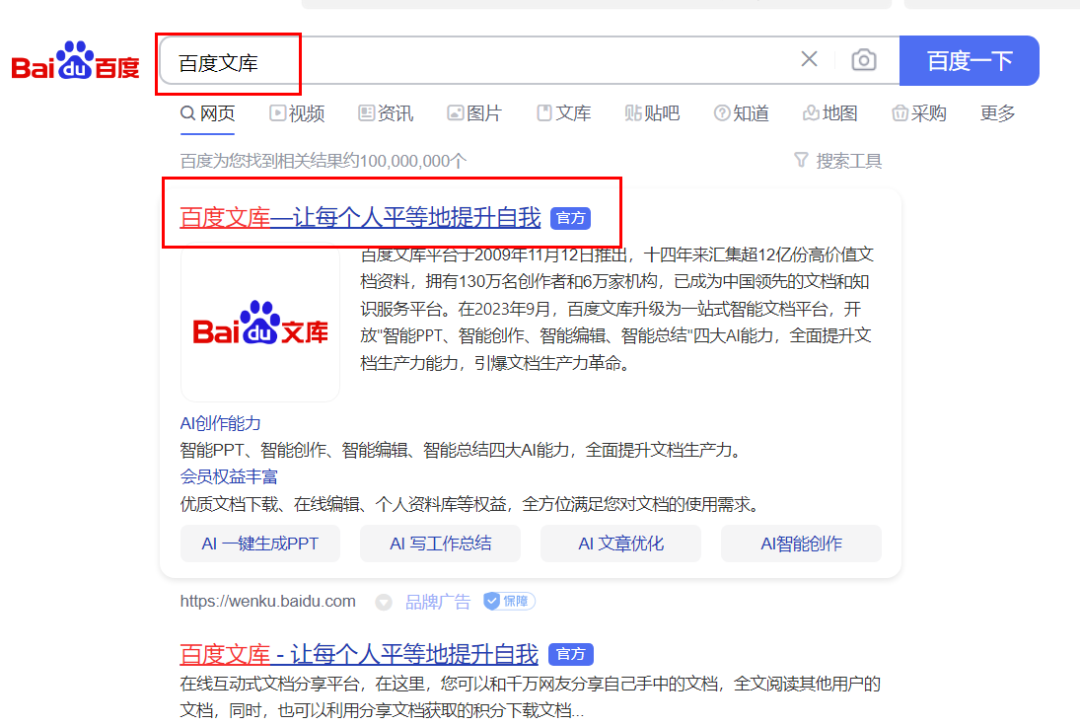 AI文库被动副业变现项目分享课,一条龙实操玩法分享给你插图2 AI文库被动副业变现项目分享课,一条龙实操玩法分享给你
