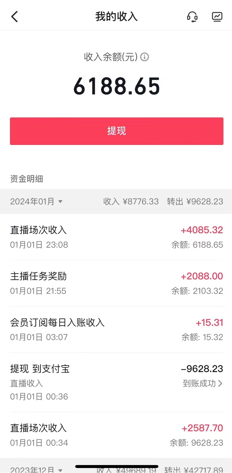 抖音最新项目,弹幕游戏直播玩法,小白也可轻松上手,保姆级教学 日入2000+插图2 抖音最新项目,弹幕游戏直播玩法,小白也可轻松上手,保姆级教学 日入2000+