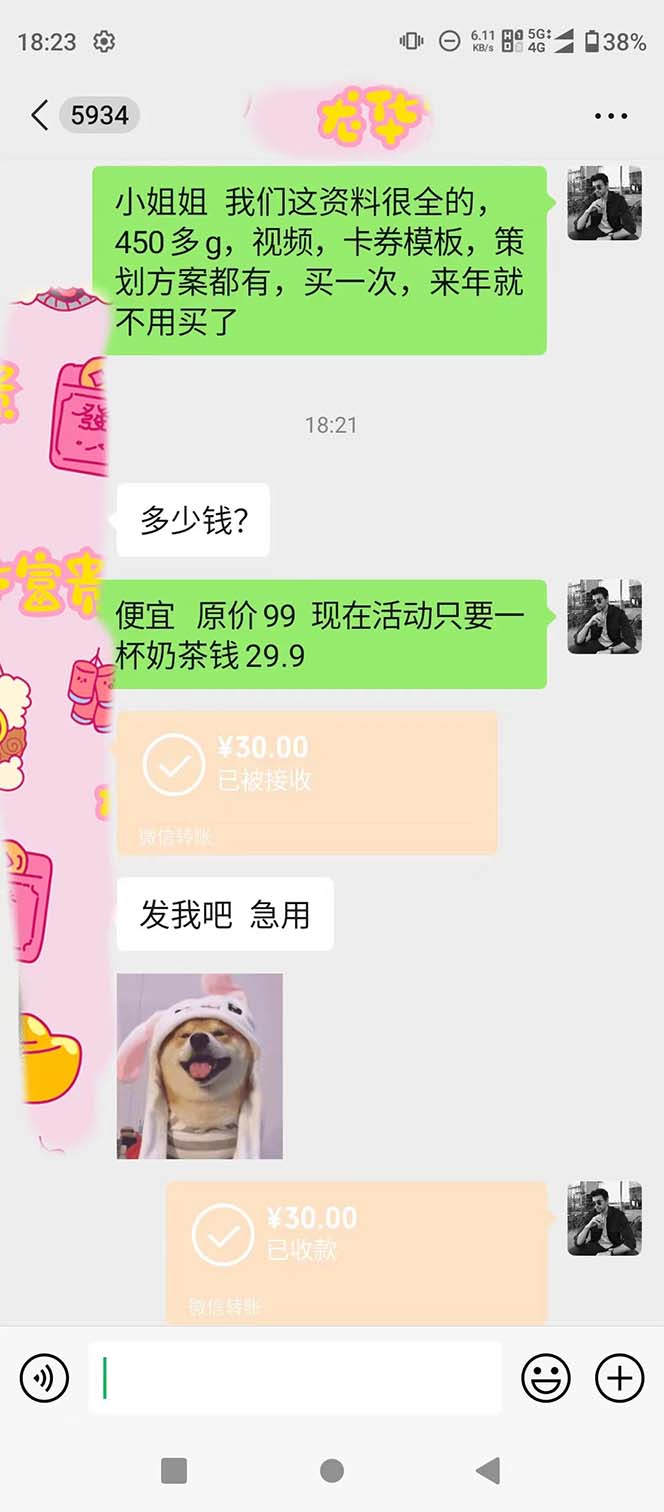 年底必做项目,每个公司都需要,今年别再错过了,0成本变现,单日收益1000插图3 年底必做项目,每个公司都需要,今年别再错过了,0成本变现,单日收益1000