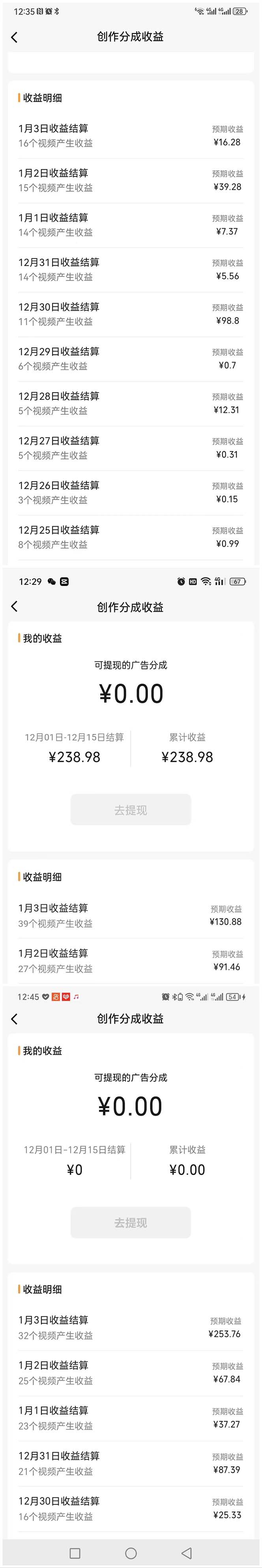 3000组搞笑原创聊天记录 作品快速破10万播放 多渠道变现插图2 3000组搞笑原创聊天记录 作品快速破10万播放 多渠道变现
