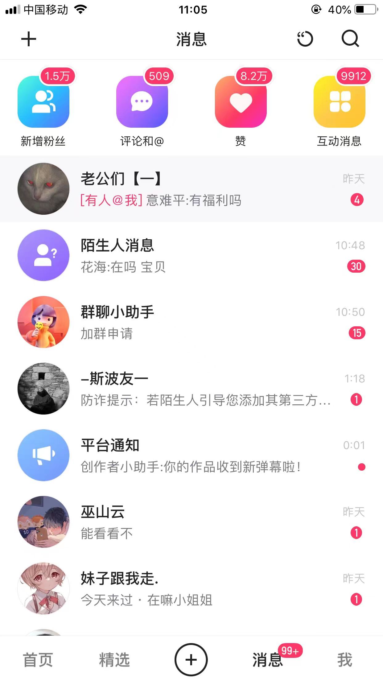 全网独创首发AI换脸引流男粉单日涨粉1.5W+变现3000+小白也能上手快速拿结果插图2 全网独创首发AI换脸引流男粉单日涨粉1.5W+变现3000+小白也能上手快速拿结果