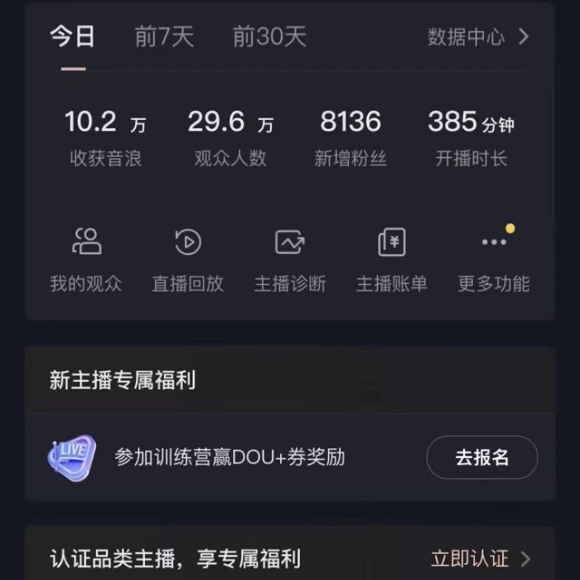 VR财神抖音直播间,日入5000+,礼物收到手软,落地保姆级教程插图3 VR财神抖音直播间,日入5000+,礼物收到手软,落地保姆级教程