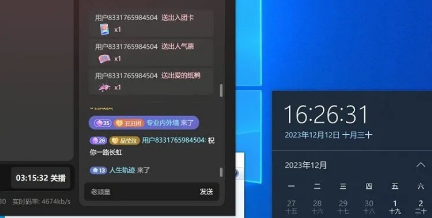 蟠桃会直播秘籍揭秘!靠抖音西游记直播日入1000+零基础创业,赠保姆级教程插图2 蟠桃会直播秘籍揭秘!靠抖音西游记直播日入1000+零基础创业,赠保姆级教程