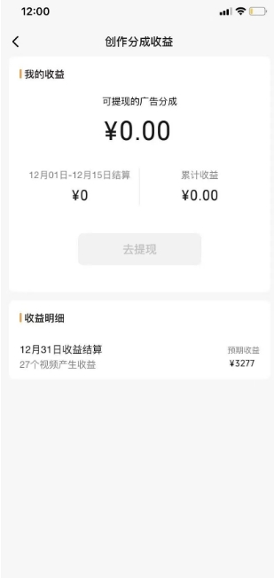 视频号薅广告分成项目，年前偏门小玩法，次日出结果，单号单天500+元【...