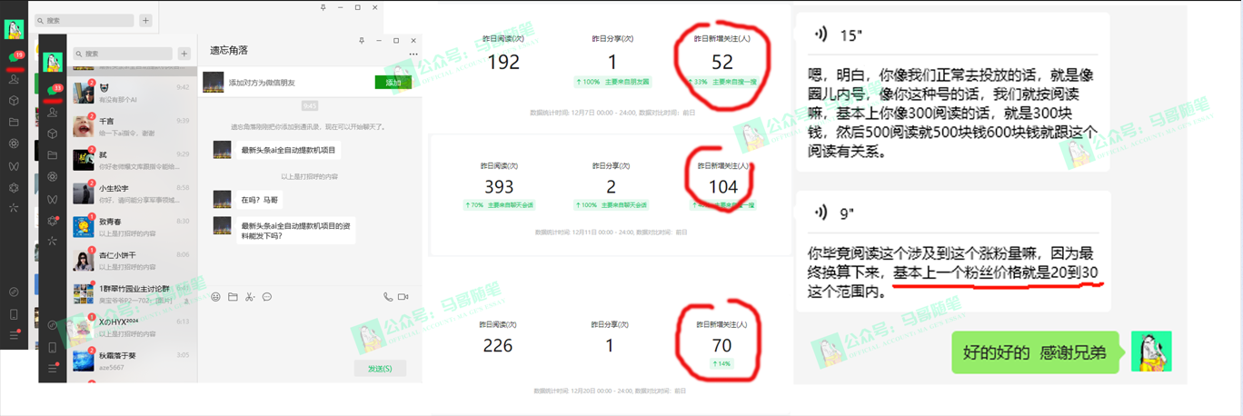 外面收费6980闲鱼引流法,日引200+创业粉,每天稳定2000+收益,保姆级教程插图2 外面收费6980闲鱼引流法,日引200+创业粉,每天稳定2000+收益,保姆级教程