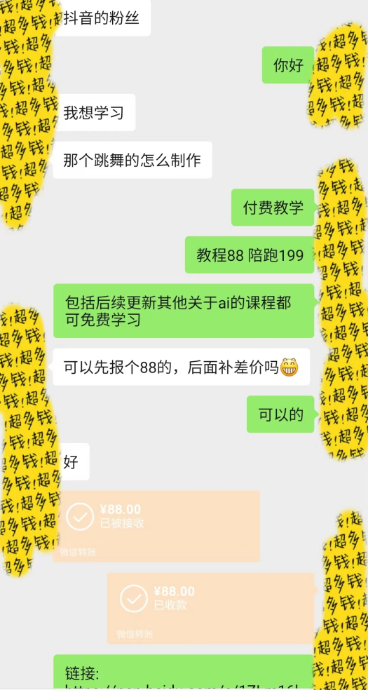 图片一键生成跳舞视频,两种发展方向,吸粉效果无敌,插图3 图片一键生成跳舞视频,两种发展方向,吸粉效果无敌,