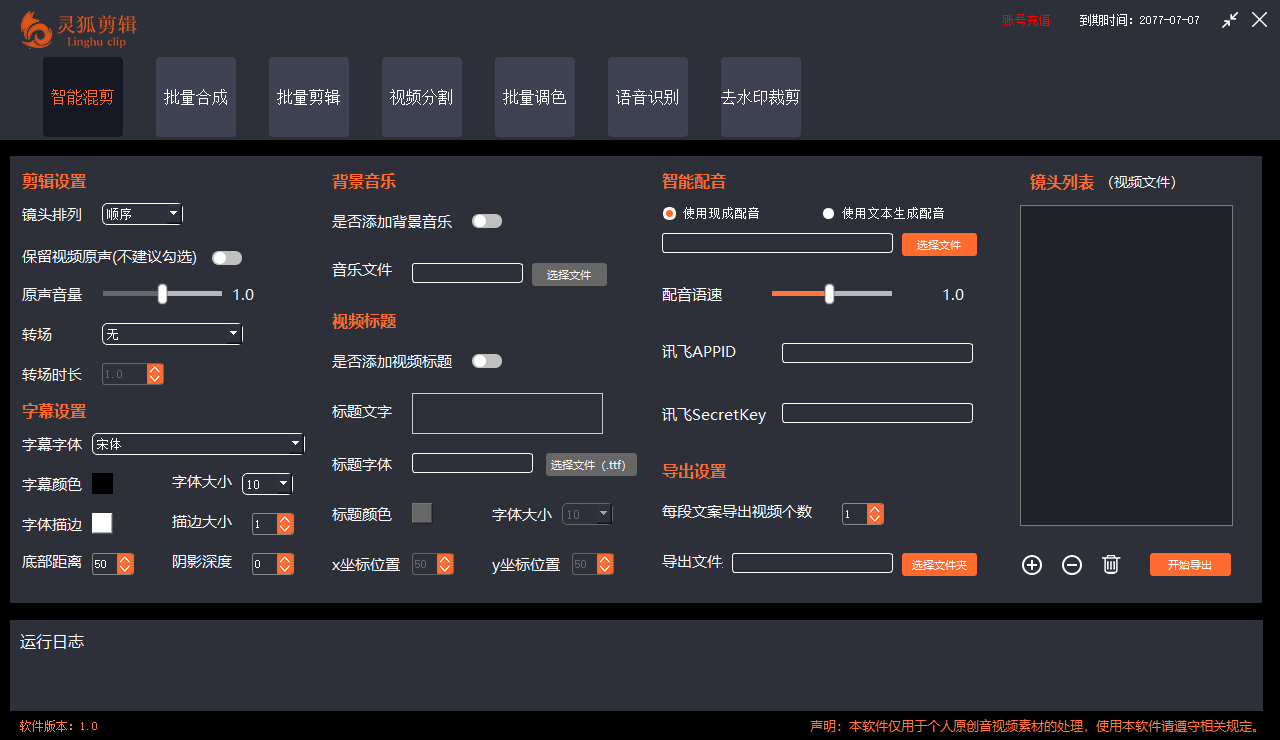 灵狐视频AI剪辑+去水印裁剪+视频分割+批量合成+智能混剪【永久脚本+详…插图2 灵狐视频AI剪辑+去水印裁剪+视频分割+批量合成+智能混剪【永久脚本+详...