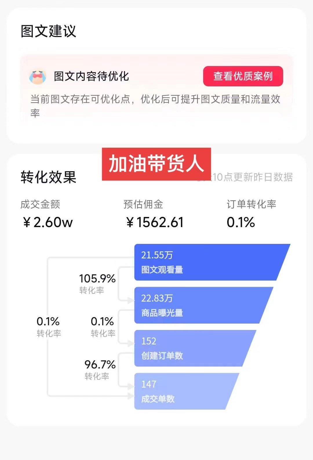 带货新玩法!1分钱新人购,快速起号秘籍!小白保姆级教程插图2 带货新玩法!1分钱新人购,快速起号秘籍!小白保姆级教程