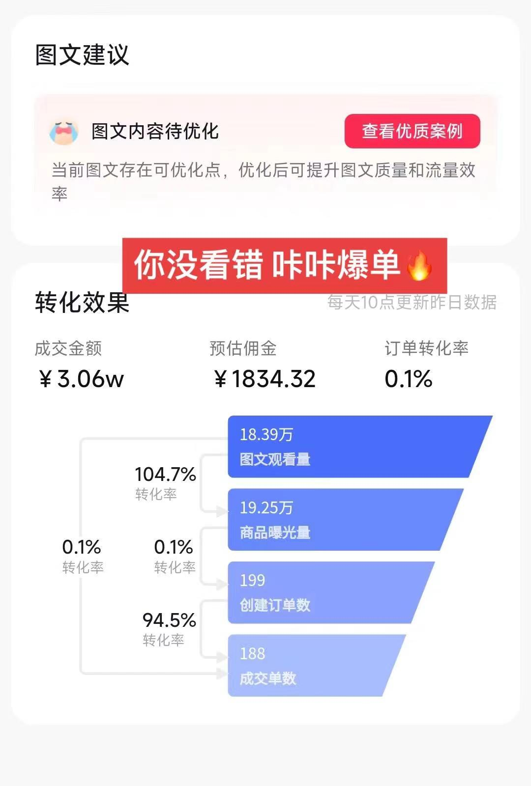 带货新玩法!1分钱新人购,快速起号秘籍!小白保姆级教程插图3 带货新玩法!1分钱新人购,快速起号秘籍!小白保姆级教程