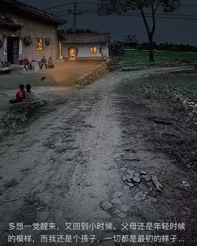 视频号乡村夜景治愈视频课程,一条龙实操玩法(教程+素材+软件)插图2 视频号乡村夜景治愈视频课程,一条龙实操玩法(教程+素材+软件)