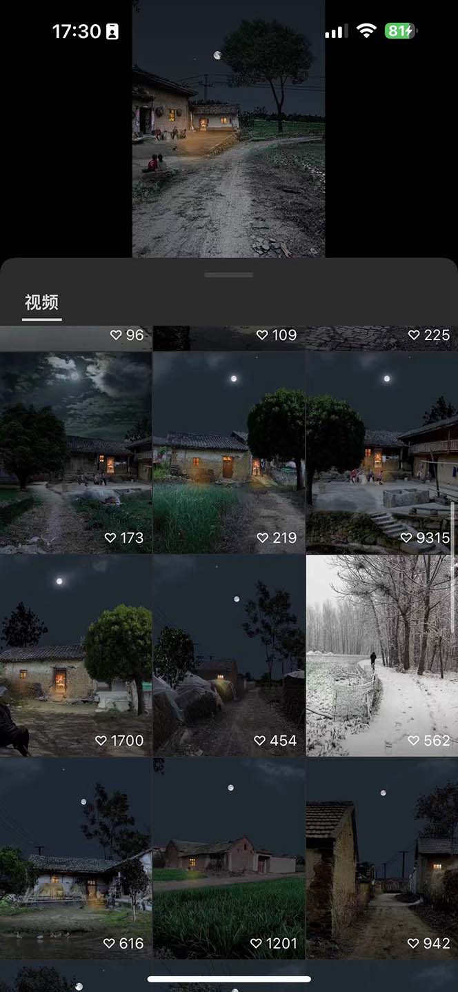 视频号乡村夜景治愈视频课程,一条龙实操玩法(教程+素材+软件)插图3 视频号乡村夜景治愈视频课程,一条龙实操玩法(教程+素材+软件)