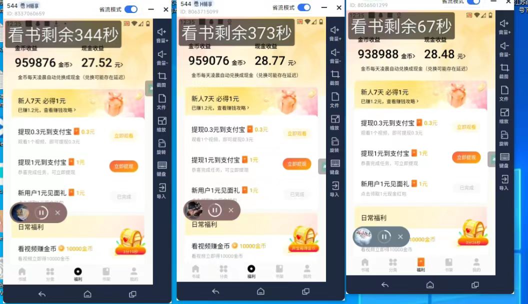 最新斗音旗下蛋花小说广告掘金挂机项目,卡包看广告,单机一天20-30+【…插图2 最新斗音旗下蛋花小说广告掘金挂机项目,卡包看广告,单机一天20-30+【...