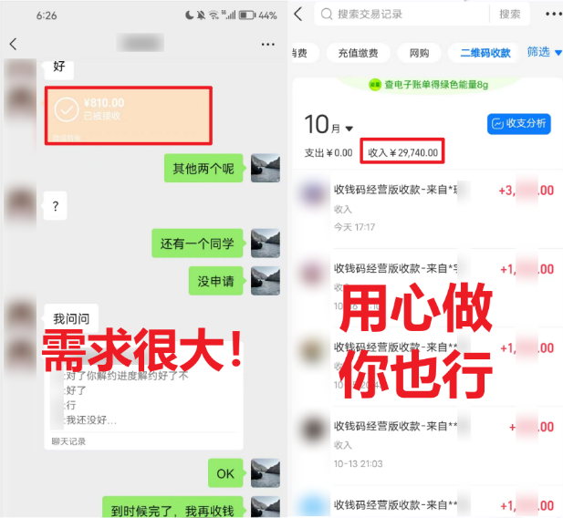 学生实习盖章项目,人人可做,一单500+插图2 学生实习盖章项目,人人可做,一单500+