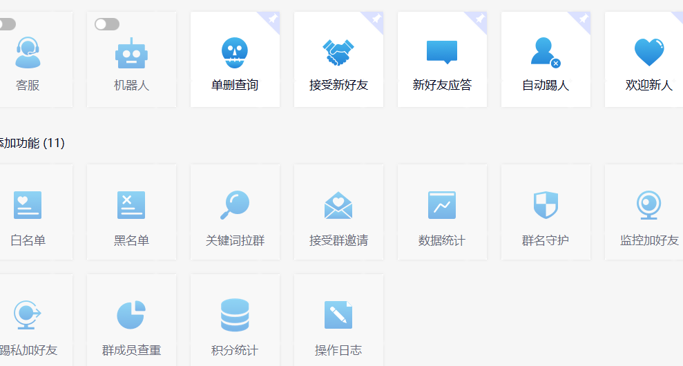 功能齐全的微信自动清粉软件,可自用可变现,一天400+,0成本免费分享插图2 功能齐全的微信自动清粉软件,可自用可变现,一天400+,0成本免费分享