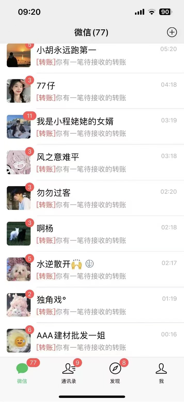 功能齐全的微信自动清粉软件,可自用可变现,一天400+,0成本免费分享插图3 功能齐全的微信自动清粉软件,可自用可变现,一天400+,0成本免费分享