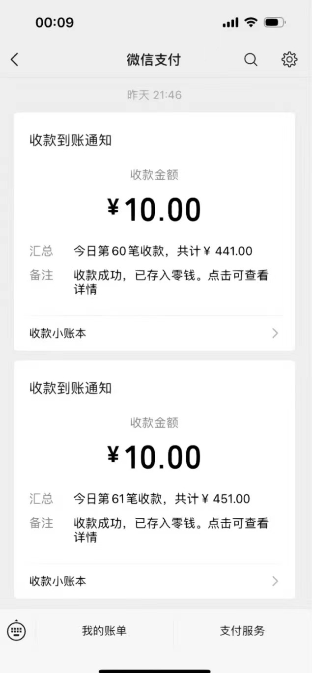 功能齐全的微信自动清粉软件,可自用可变现,一天400+,0成本免费分享插图4 功能齐全的微信自动清粉软件,可自用可变现,一天400+,0成本免费分享