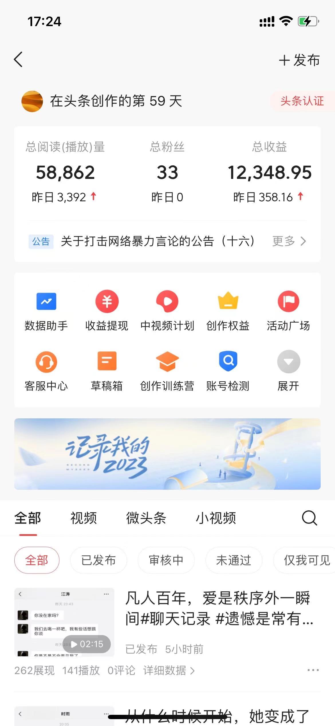 抖音抄书起号秘籍,中视频变现最新玩法,日入500+的保姆级教程!插图2 抖音抄书起号秘籍,中视频变现最新玩法,日入500+的保姆级教程!