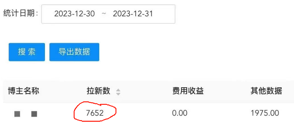 纯搬运做网盘拉新一单7元,最高单日收益40000+(保姆级教程)插图2 纯搬运做网盘拉新一单7元,最高单日收益40000+(保姆级教程)