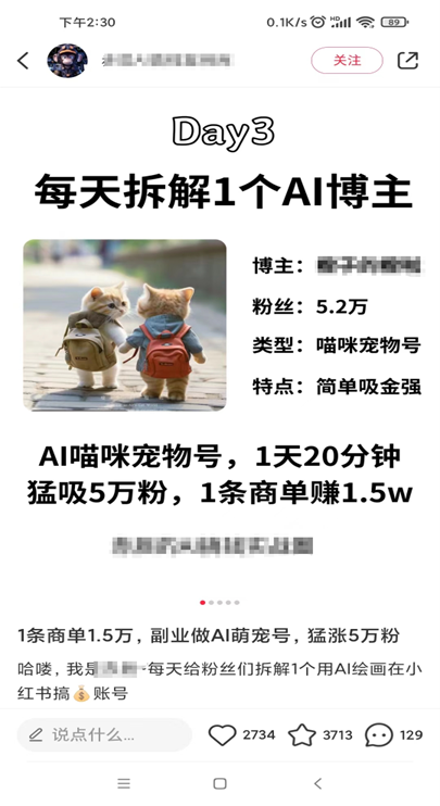 适合小白 宝妈 上班族 大学生互联网兼职 小红书爆款项目Animal秀,月入1W插图6 适合小白 宝妈 上班族 大学生互联网兼职 小红书爆款项目Animal秀,月入1W
