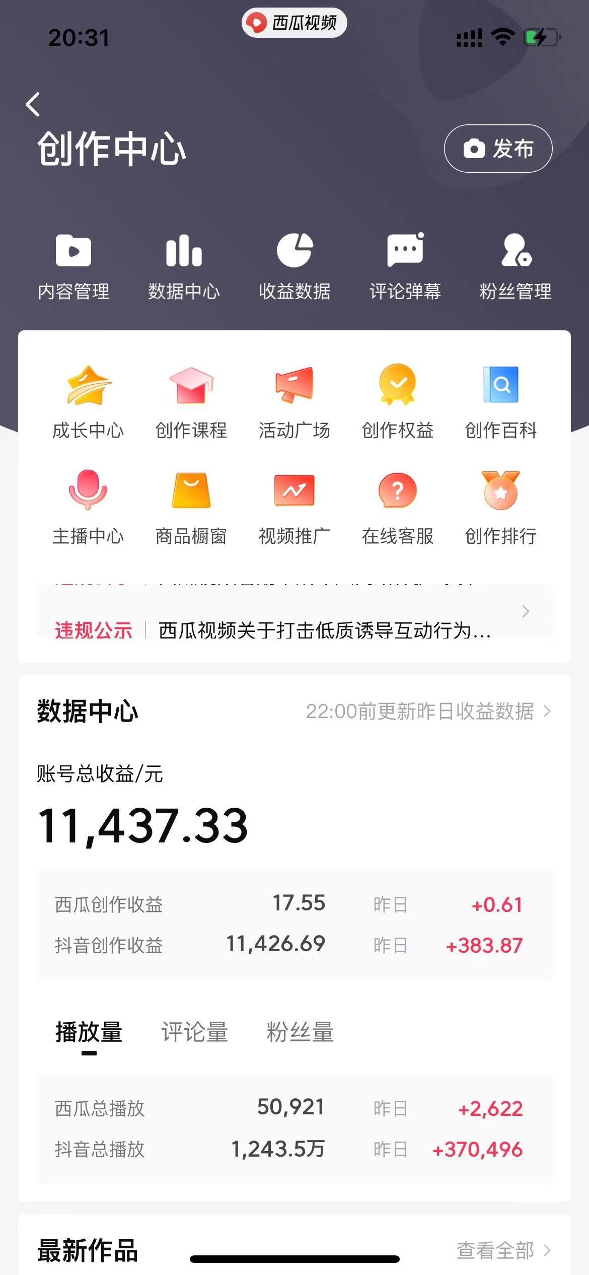 美女图片的魔力,涨粉变现的高效方法,小白保姆级教程!插图2 美女图片的魔力,涨粉变现的高效方法,小白保姆级教程!
